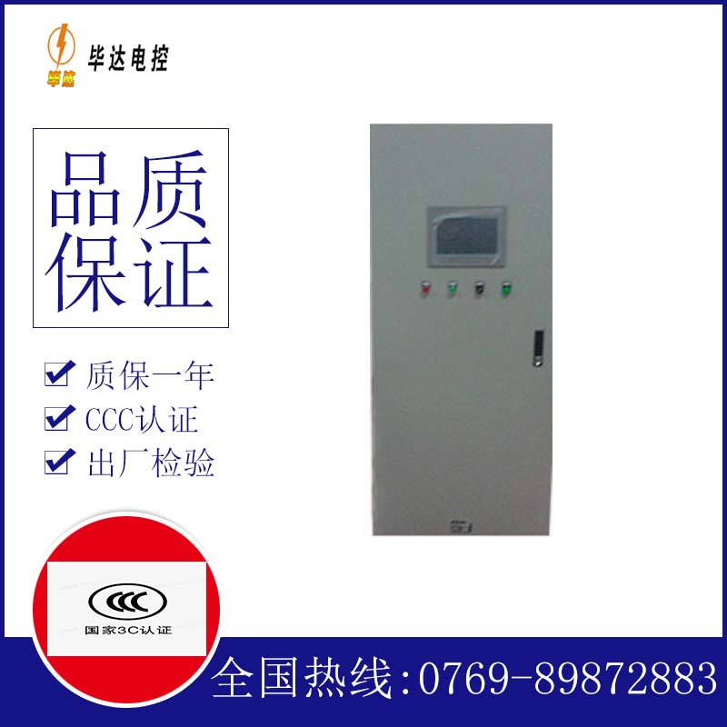玉溪变频控制箱