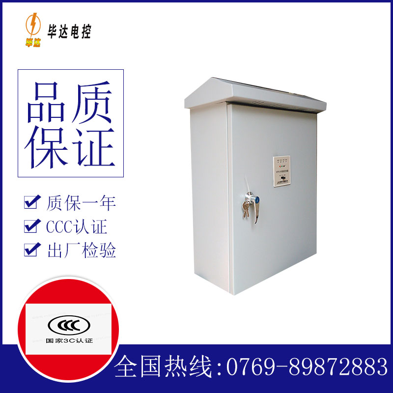 玉溪户外配电箱