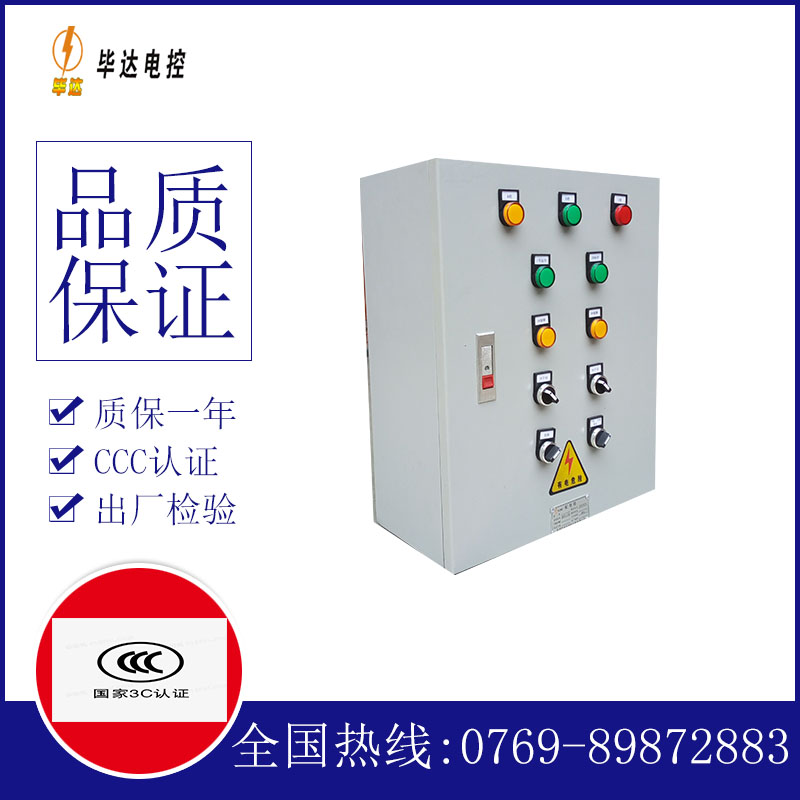 玉溪电控箱