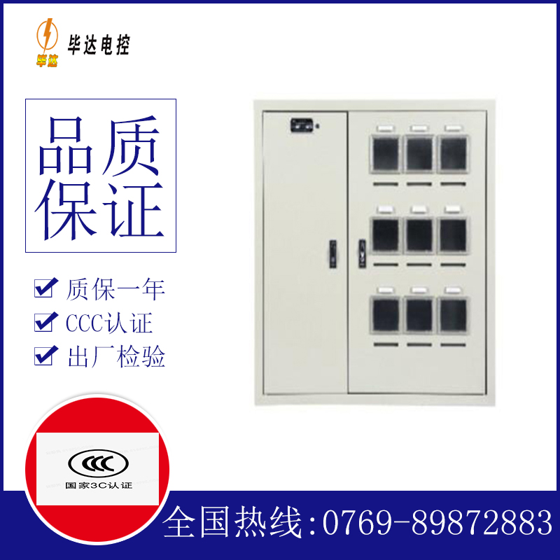 玉溪电表箱