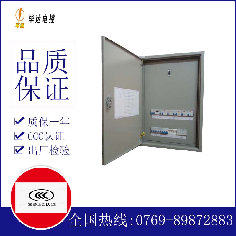 玉溪成套配电箱